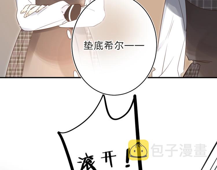 垫底魔女漫画,第36话 不怕，不怕2图