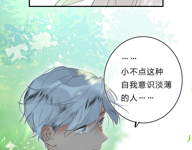 垫底魔女漫画,第34话 生气的原因2图