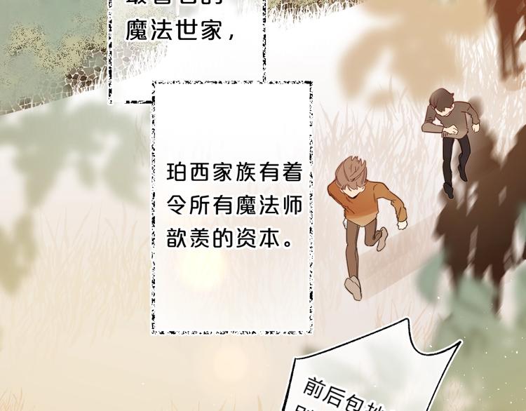 垫底魔女漫画,第45话 枷锁和光芒1图