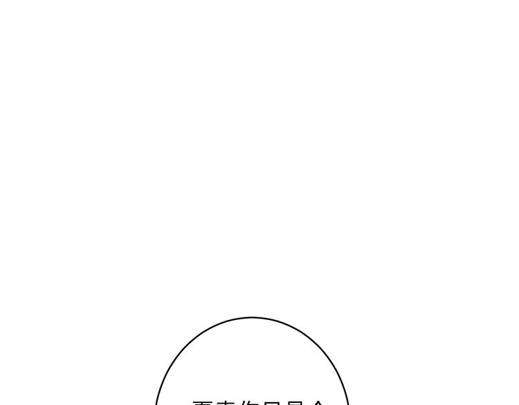 垫底魔女漫画,第17话 偏执和顽固2图