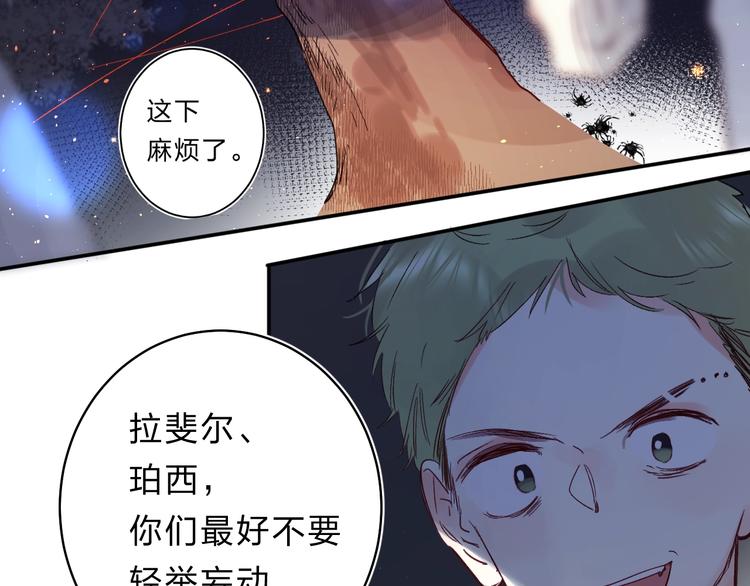 垫底魔女漫画,第43话 自救2图