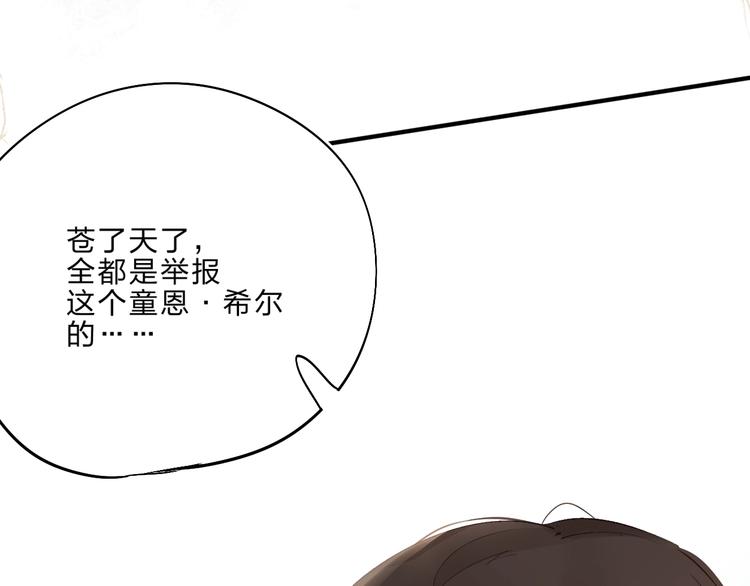 垫底魔女漫画,第15话 夜里的图书馆1图