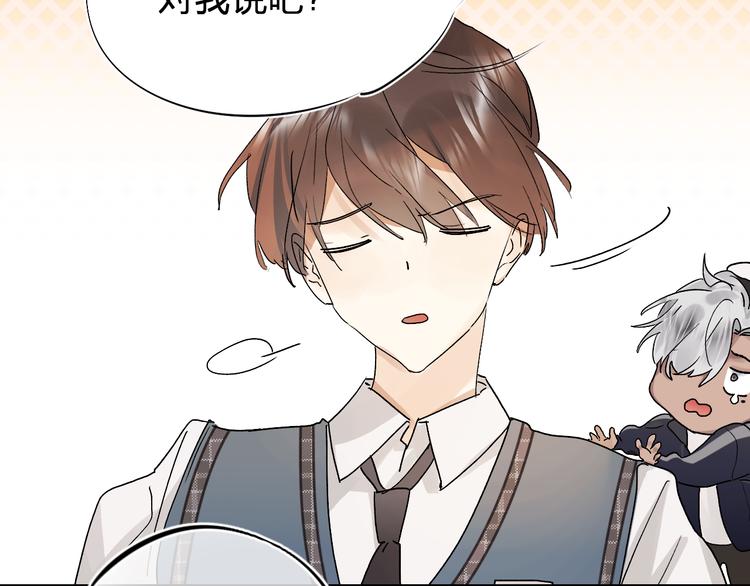 垫底魔女漫画,第2话 夏索·拉斐尔1图