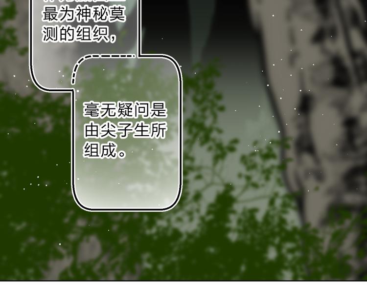 垫底魔女漫画,番外 花样学长1图