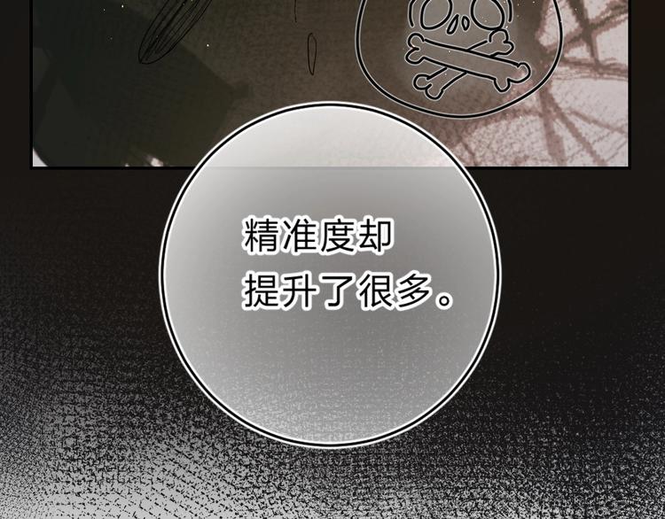 垫底魔女漫画,第51话 疏离感1图
