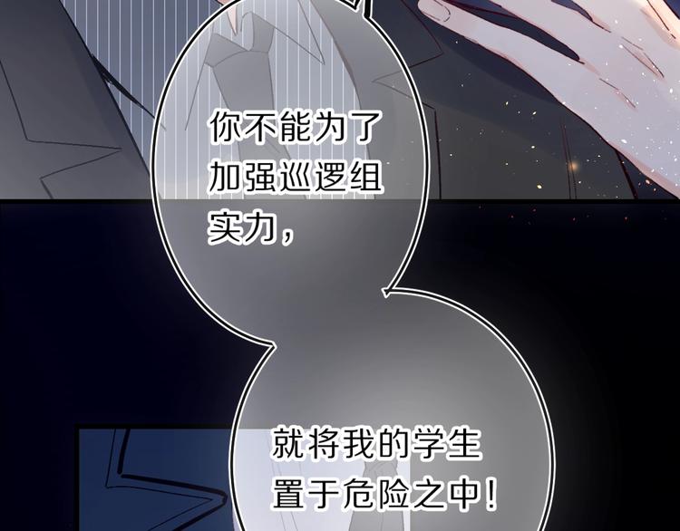 垫底魔女漫画,第41话 第一次任务1图