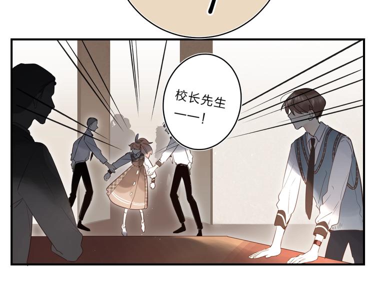 垫底魔女漫画,第36话 不怕，不怕1图