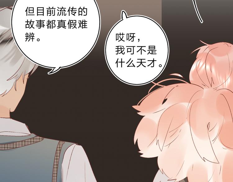 垫底魔女漫画,番外 花样学长1图