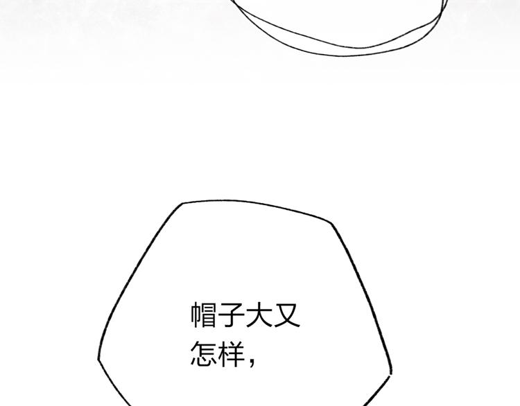 垫底魔女漫画,第2话 夏索·拉斐尔1图