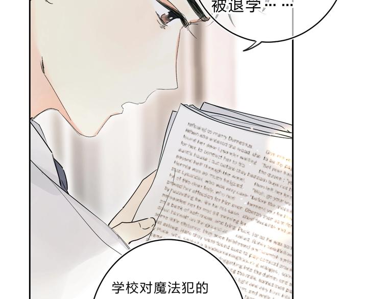 垫底魔女漫画,第57话 觉醒1图
