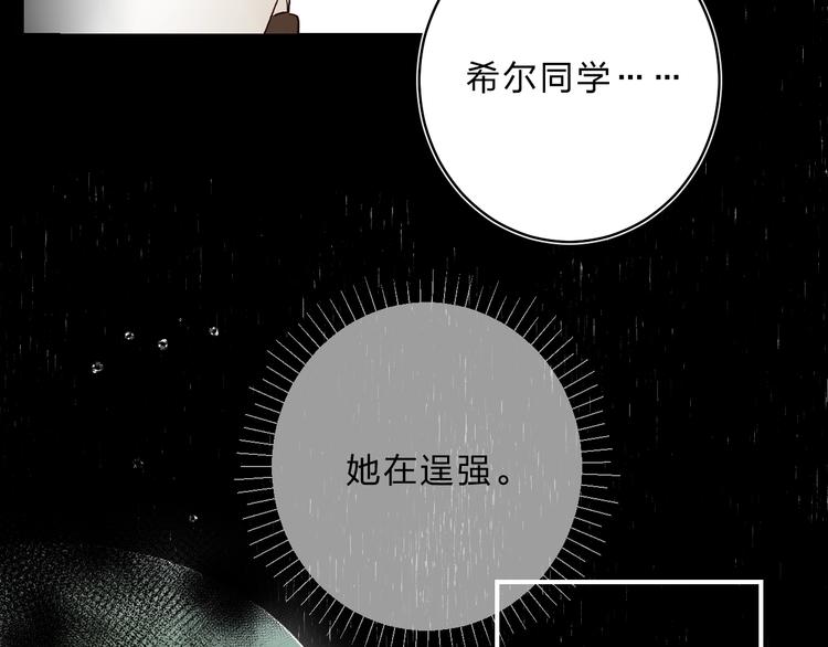 垫底魔女漫画,第32话 补习升级1图