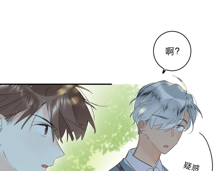 垫底魔女漫画,第34话 生气的原因2图