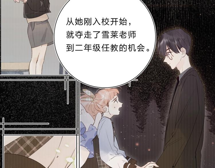 垫底魔女漫画,第62话 不值得1图