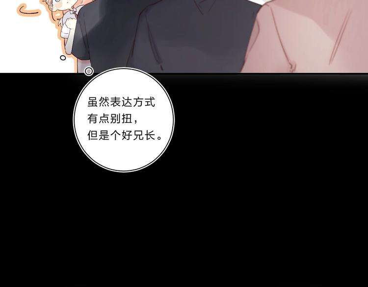 垫底魔女漫画,第53话 信任2图