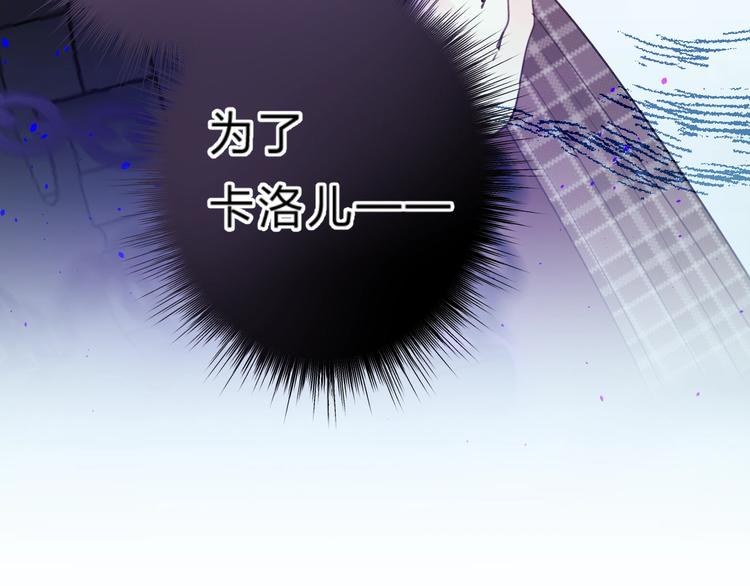 垫底魔女漫画,第39话 危险后山1图