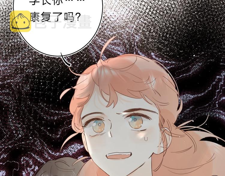 垫底魔女漫画,第25话 朋友的温度1图