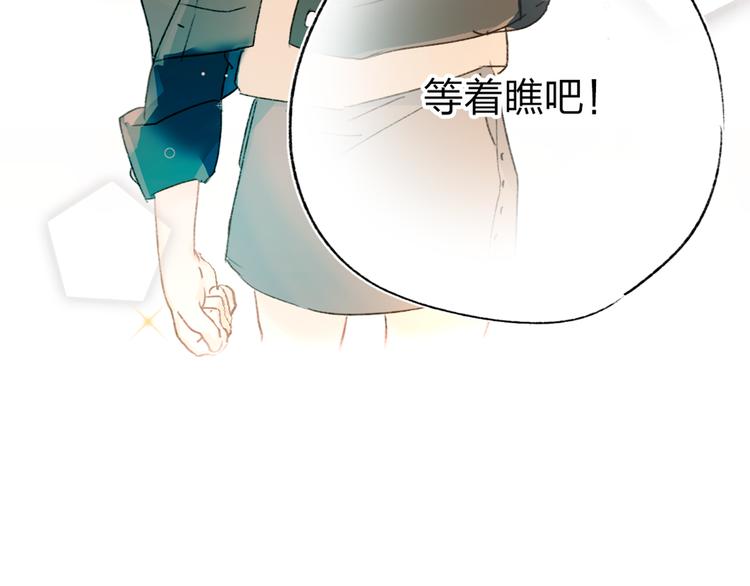 垫底魔女漫画,第2话 夏索·拉斐尔2图
