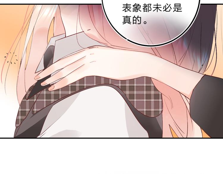 垫底魔女漫画,第10话 他的感情2图