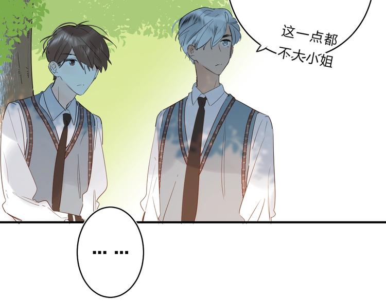 垫底魔女漫画,第34话 生气的原因1图