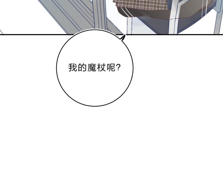 垫底魔女漫画,第11话 反击2图