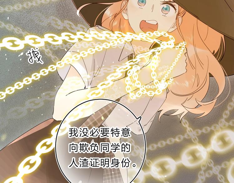 垫底魔女漫画,第50话 迟钝的傻瓜1图