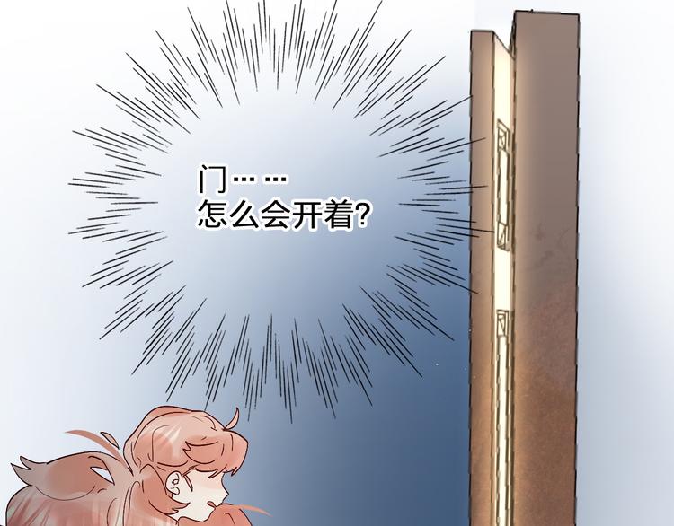 垫底魔女漫画,第5话 区别对待1图