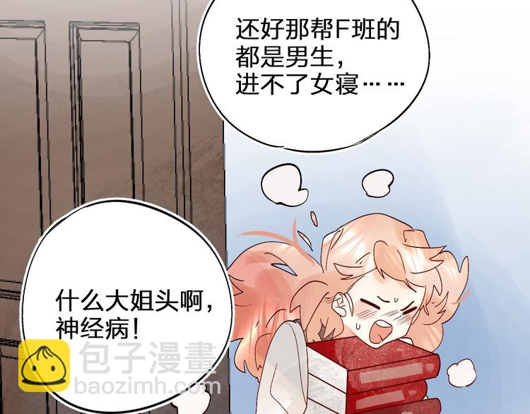垫底魔女漫画,第5话 区别对待1图