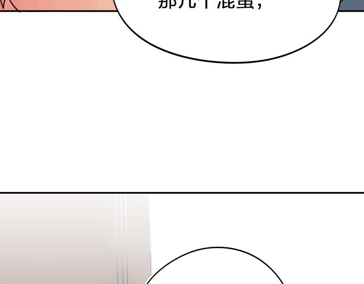 垫底魔女漫画,第5话 区别对待2图