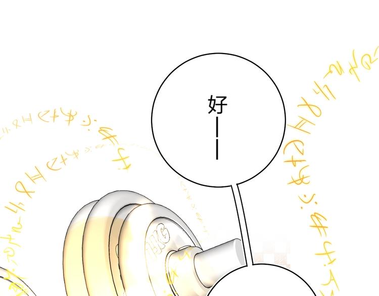垫底魔女漫画,第31话 直面恐惧1图