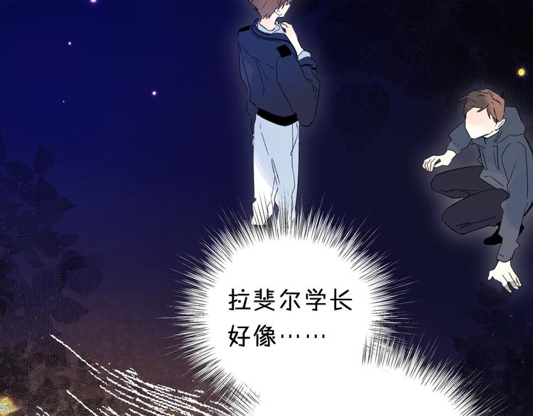 垫底魔女漫画,第42话 挟持1图