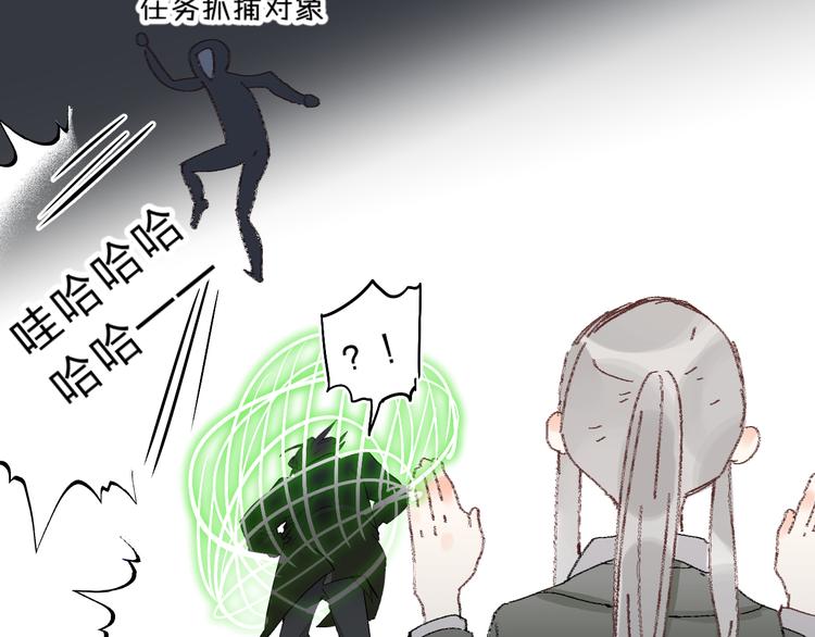 垫底魔女漫画,番外 花样学长1图