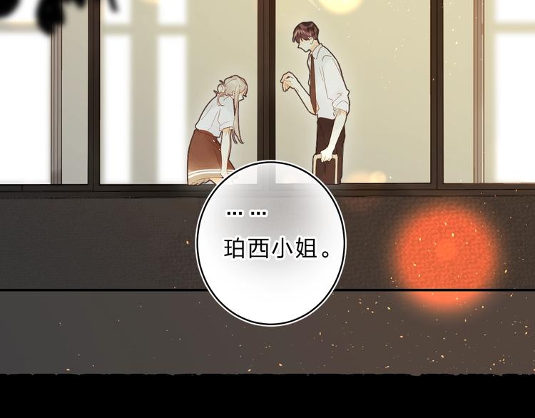 垫底魔女漫画,第47话 追逐的代价2图