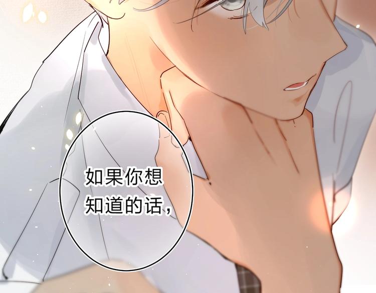 垫底魔女漫画,第52话 挑战1图