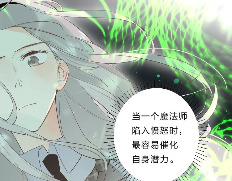 垫底魔女漫画,第34话 生气的原因1图