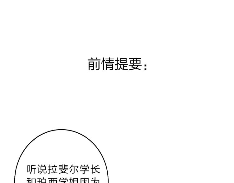 垫底魔女漫画,第10话 他的感情1图