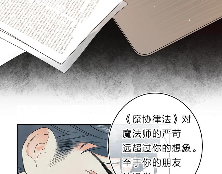 垫底魔女漫画,第57话 觉醒2图