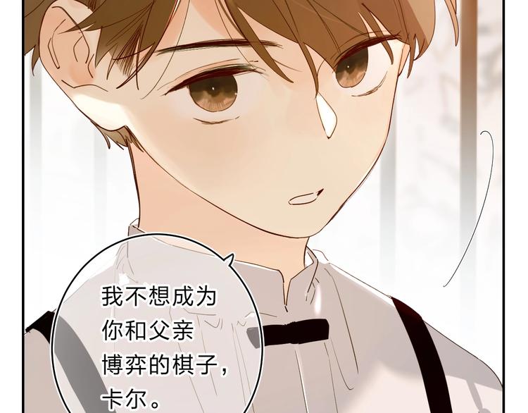 垫底魔女漫画,第56话 退学2图