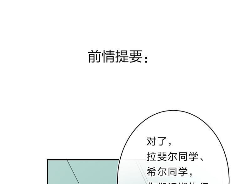 垫底魔女漫画,第48话 努力的方向1图