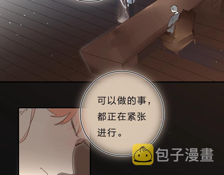 垫底魔女漫画,第36话 不怕，不怕1图
