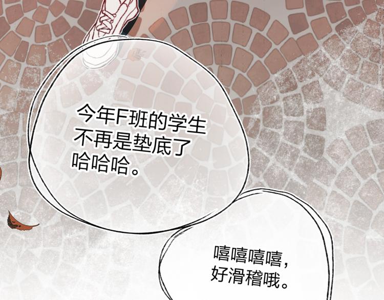 垫底魔女漫画,第2话 夏索·拉斐尔2图