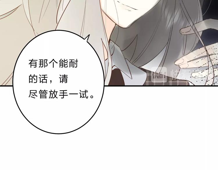 垫底魔女漫画,第35话 意外1图