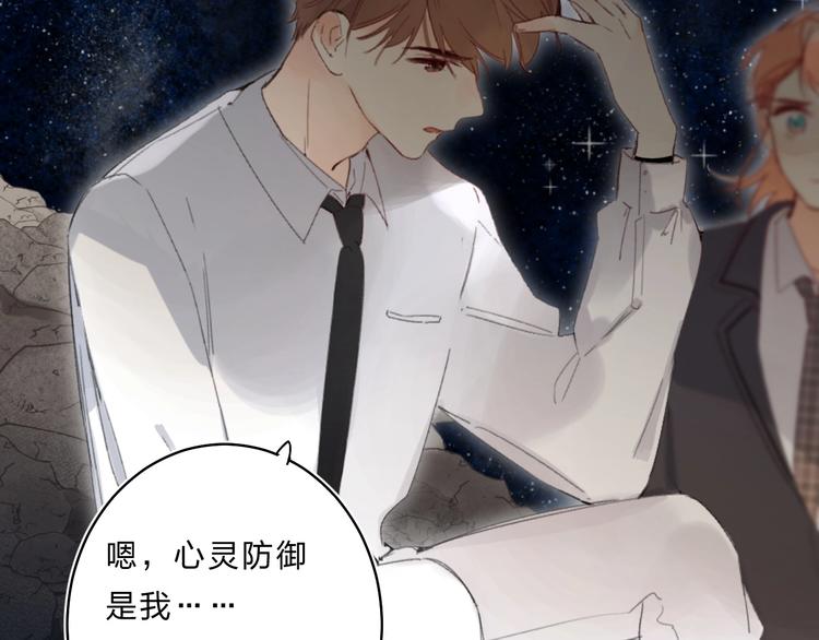 垫底魔女漫画,第63话  原谅2图