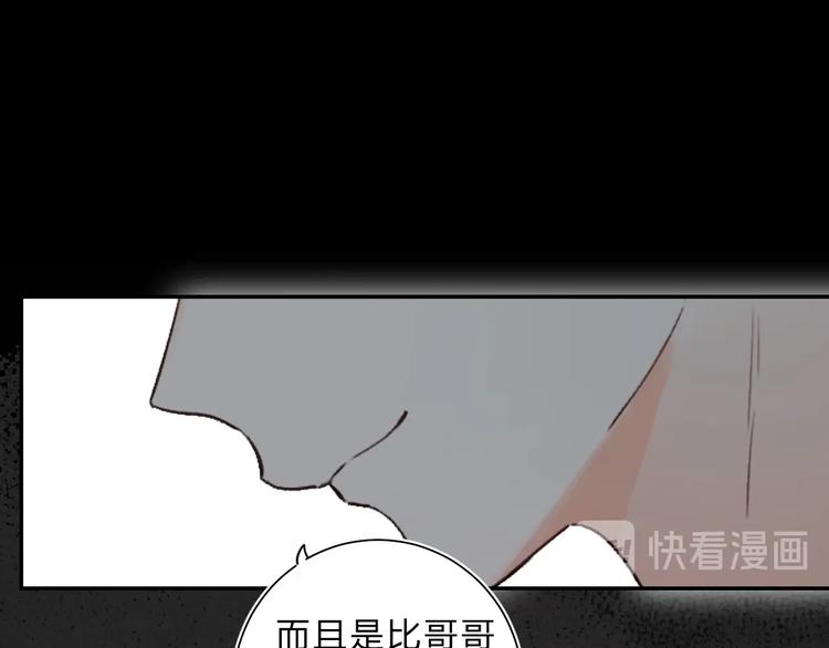 垫底魔女漫画,第53话 信任2图