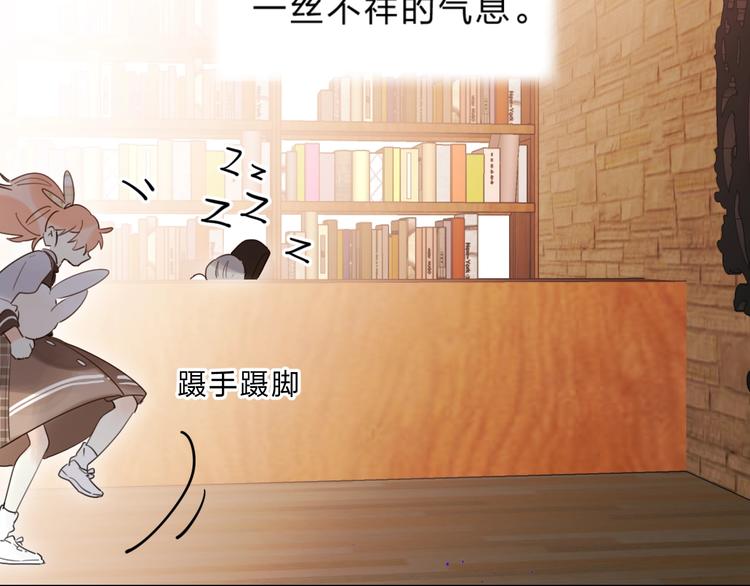 垫底魔女漫画,第39话 危险后山2图