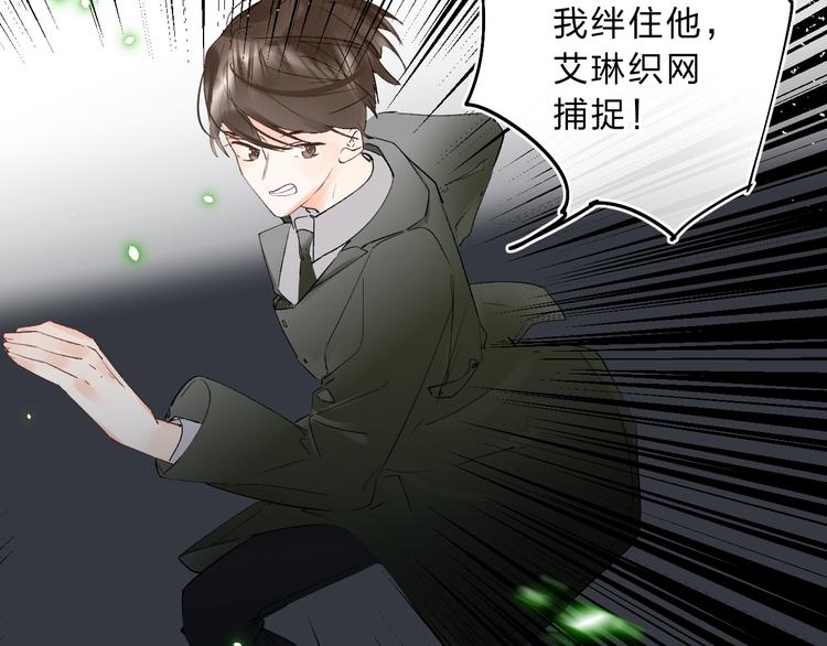 垫底魔女漫画,番外 花样学长2图