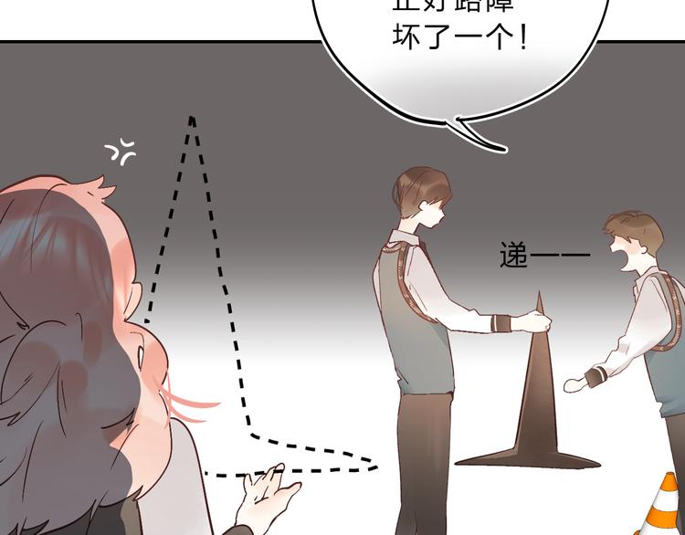 垫底魔女漫画,番外 花样学长2图