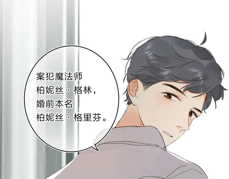 垫底魔女漫画,第57话 觉醒2图
