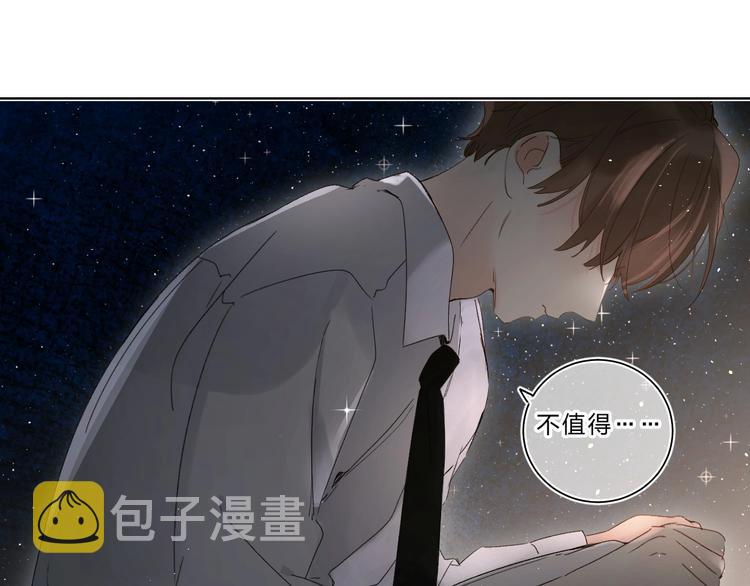 垫底魔女漫画,第63话  原谅2图