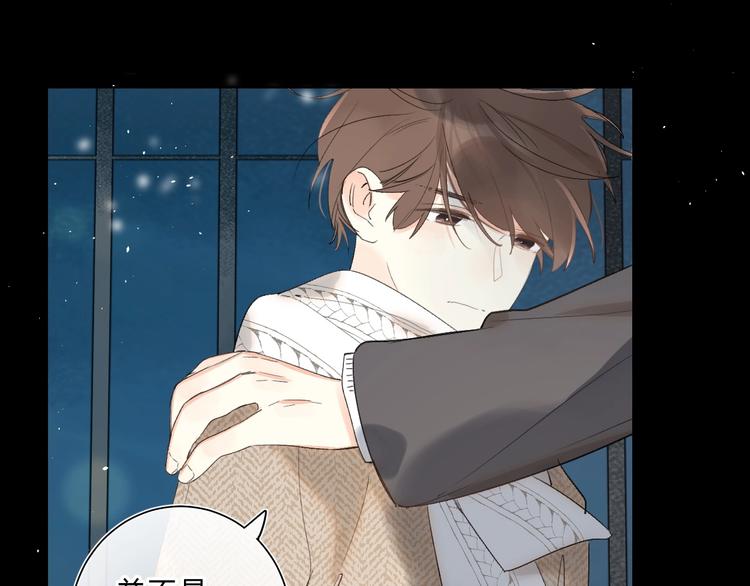 垫底魔女漫画,第58话 威胁1图