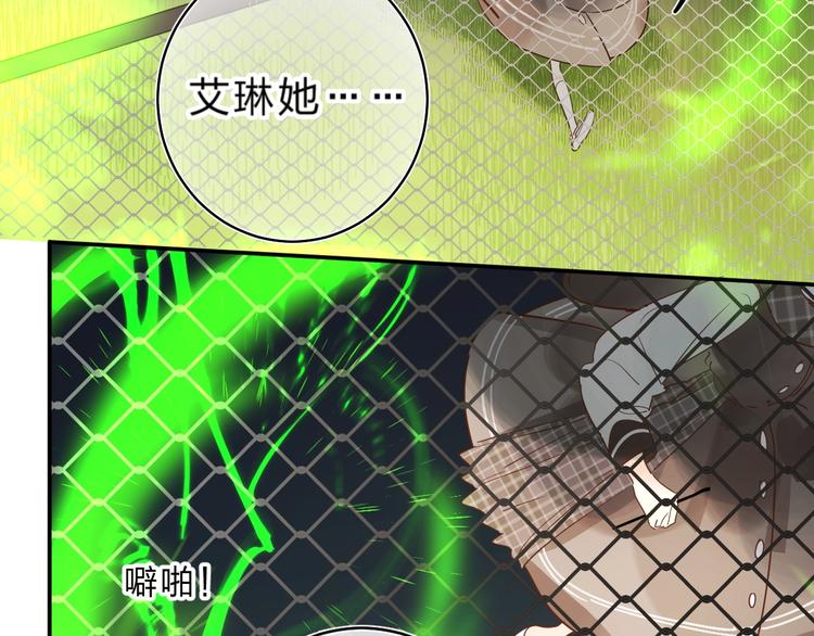 垫底魔女漫画,第34话 生气的原因1图